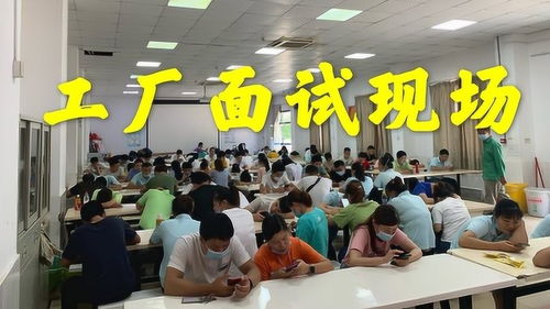 深圳这家大工厂忙急了,大批招工 招聘公告 不限男女 年龄 包吃包住