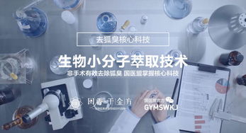 中药治疗狐臭有用吗 专业去狐臭产品回香千金方