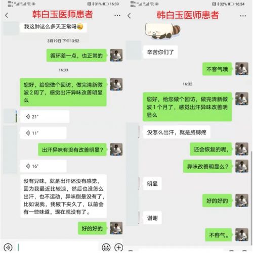 居然还有人不知道,1次根除腋臭的miradry清新微波