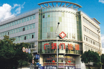 东莞治疗狐臭最好的医院在哪里?