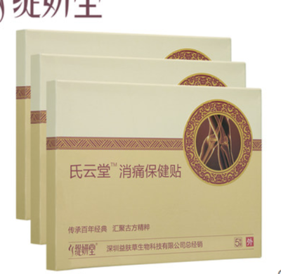 【沁肤堂狐臭净今日报价多少钱】价格,厂家,其他日用化学品-搜了网