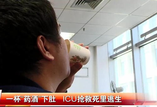 回深圳带特产药酒招呼朋友,男子一杯下肚意识模糊,紧急送医抢救
