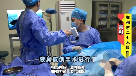 机会难得!天方腋谭医生坐诊深圳中海医院,欢迎腋臭患者预约.
