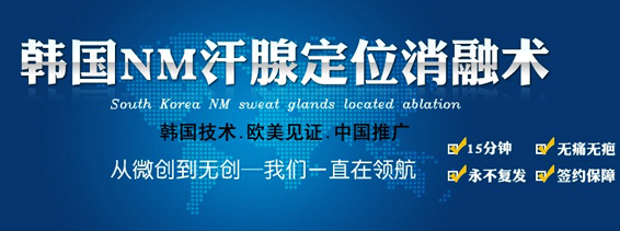 深圳 腋臭 费用 - 食疗养生 - 大众养生-昆明信息港