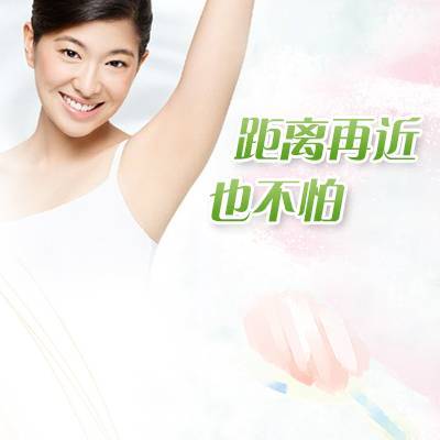祛狐臭|深圳微创除腋臭 愈合快 不留疤痕 从根源去除异味_悦美整形网手机版