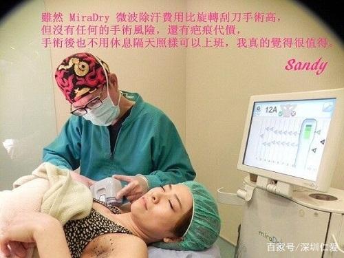 来自深圳腋臭医院的除臭攻略