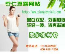 【深圳轻微狐臭怎么治疗】香仁夏露,价格,报价,种类、品牌,厂家,供应商,河南省比尔艾斯药业 - 供应信息 - 阿土伯交易网