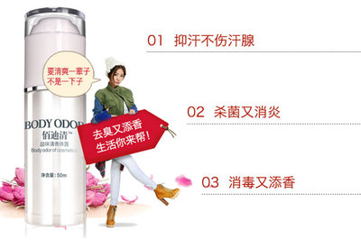 怎么去除狐臭-怎么治疗腋臭_深圳社区_深圳热线