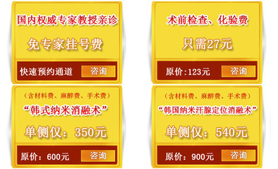 深圳腋臭_深圳腋臭治疗_深圳腋臭医院-深圳鹏程医院