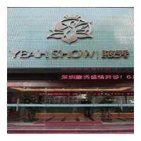 深圳腋秀腋臭医院