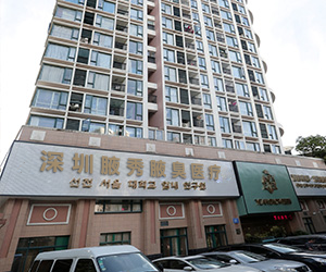 深圳治疗狐臭（腋臭）医院推荐 为何深圳腋秀医疗备受青睐？